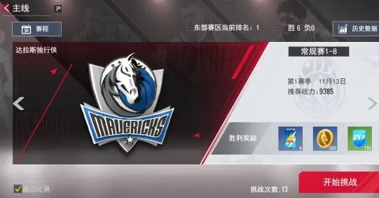 NBA篮球世界手游安卓版