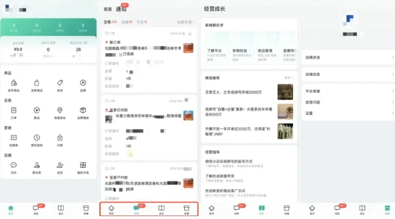 微信小店助手最新版