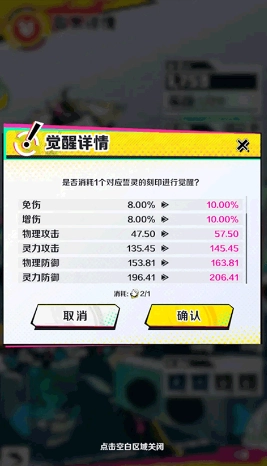 螺旋勇士最新版