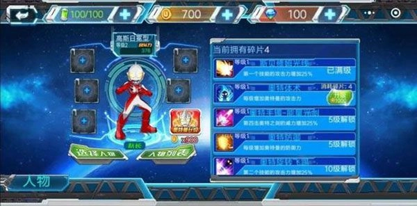 奥特曼英雄传说内购版