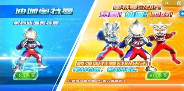 奥特曼英雄传说内购版