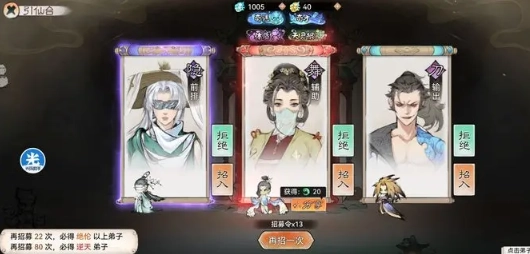 最强祖师最新版