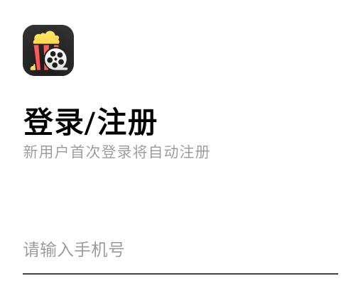 网易爆米花全能播放器正版(原网易filmly) 网易爆米花全能播放器正版(原网易filmly)