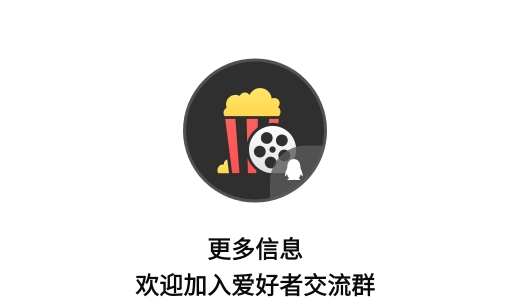 网易爆米花全能播放器正版(原网易filmly) 网易爆米花全能播放器正版(原网易filmly)
