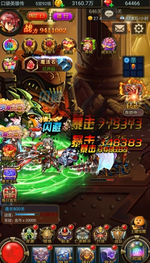 口袋英雄传最新版