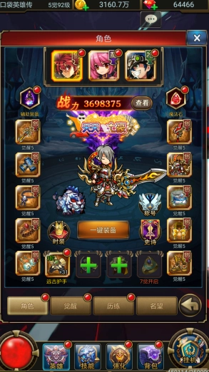 口袋英雄传最新版