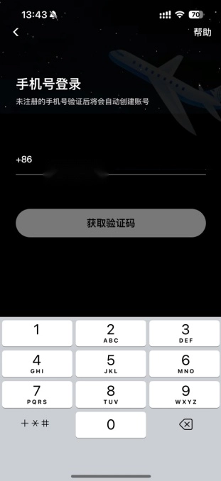 旅配app免费交友