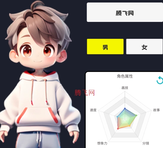 漫画大师之路游戏手机版