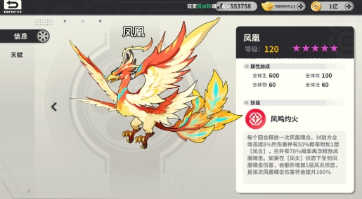 小小幻兽录最新版