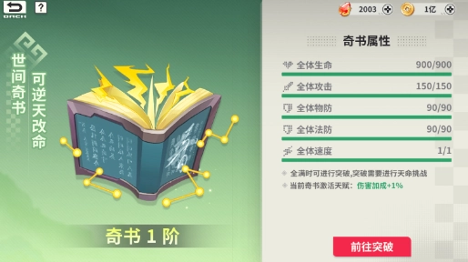 小小幻兽录最新版