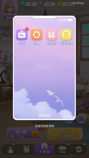 闪亮大作战最新版