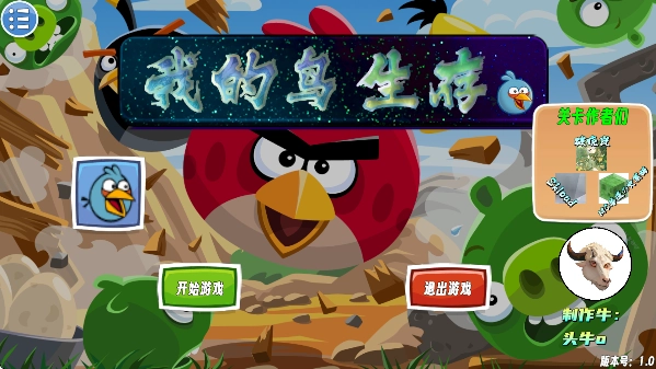 我的鸟生存最新版 我的鸟生存最新版