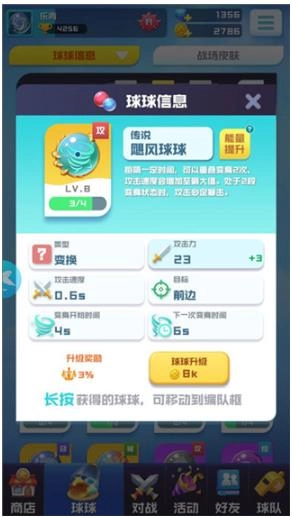 球球英雄安卓版