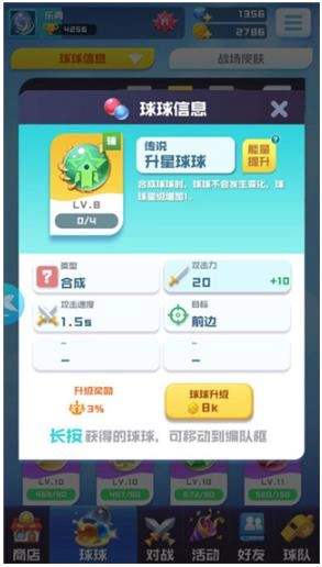 球球英雄安卓版