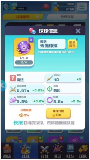 球球英雄安卓版