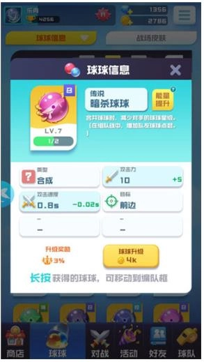 球球英雄安卓版
