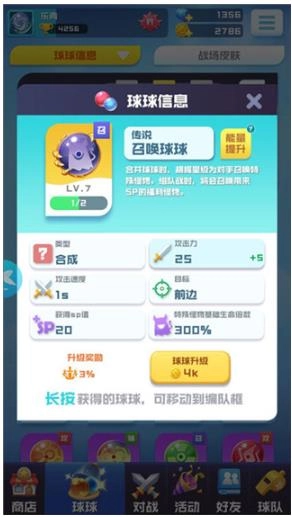 球球英雄安卓版