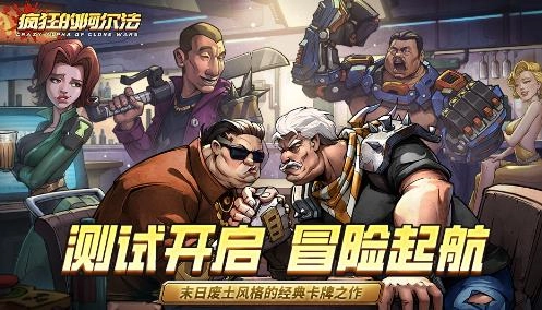 疯狂的阿尔法最新版 疯狂的阿尔法最新版