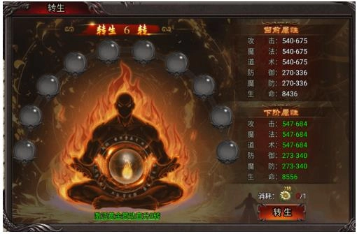 吞食之刃最新版