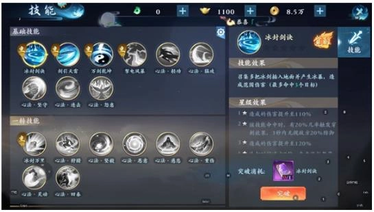 逆袭的仙王 逆袭的仙王