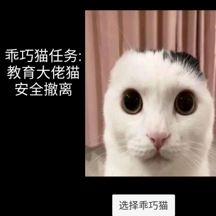 猫meme搞怪冒险安卓版