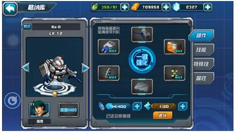 敢达决战最新版 敢达决战最新版