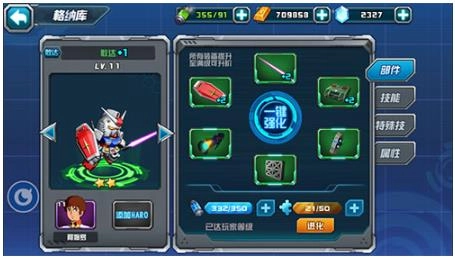 敢达决战最新版 敢达决战最新版