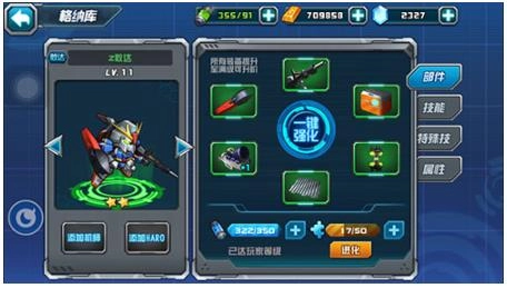 敢达决战最新版 敢达决战最新版