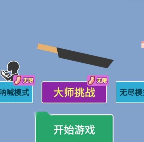 沙雕培根玩成大師游戲 沙雕培根玩成大師游戲