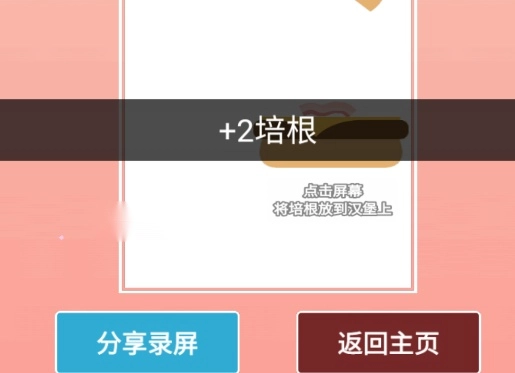 沙雕培根玩成大師游戲 沙雕培根玩成大師游戲