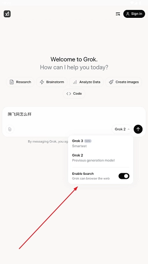 grok ai官方中文版
