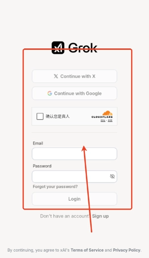 grok ai官方中文版