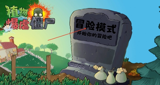 植物暴虐僵尸中文版