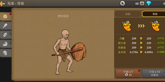 原始兄弟无限进化游戏最新版