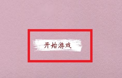 英子的失业日记游戏手机版 英子的失业日记游戏手机版