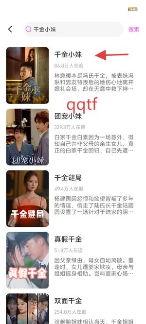 妙看免费短剧最新版