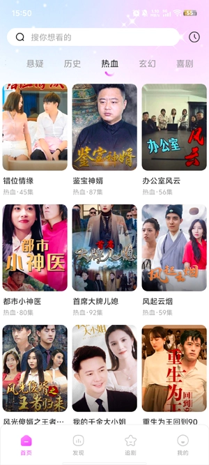 妙看免费短剧最新版