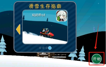 睦头大冒险官方正版 睦头大冒险官方正版