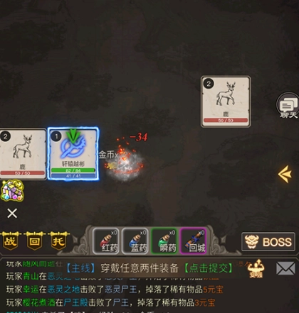 魔龙之旅游戏手机版