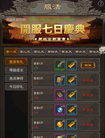 魔龙之旅游戏手机版