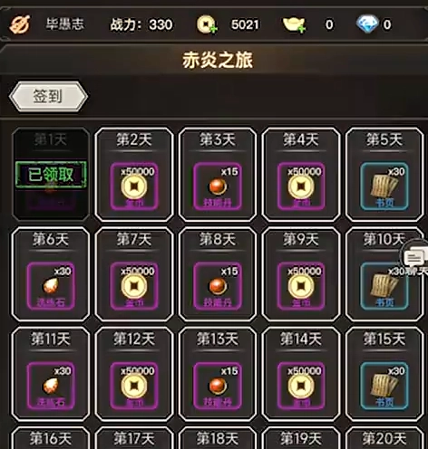 魔龙之旅游戏手机版