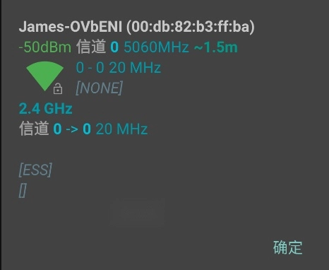 wifi分析仪最新版