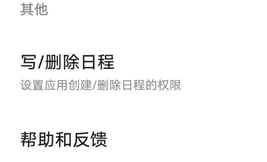 vivo日历最新版本安装包 vivo日历最新版本安装包