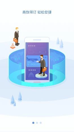 汇联易app最新版 汇联易app最新版