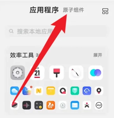 vivo日历最新版本安装包 vivo日历最新版本安装包