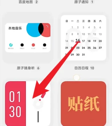 vivo日历最新版本安装包 vivo日历最新版本安装包
