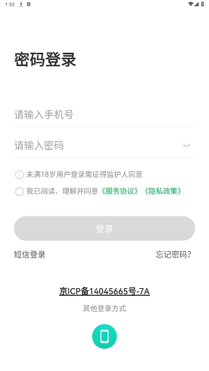 美菜大客户最新版