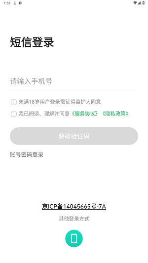 美菜大客户最新版