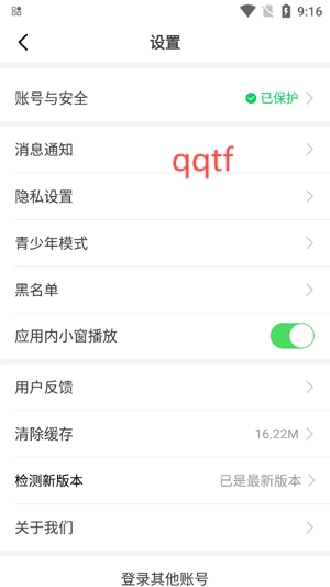 蜜语app最新版 蜜语app最新版