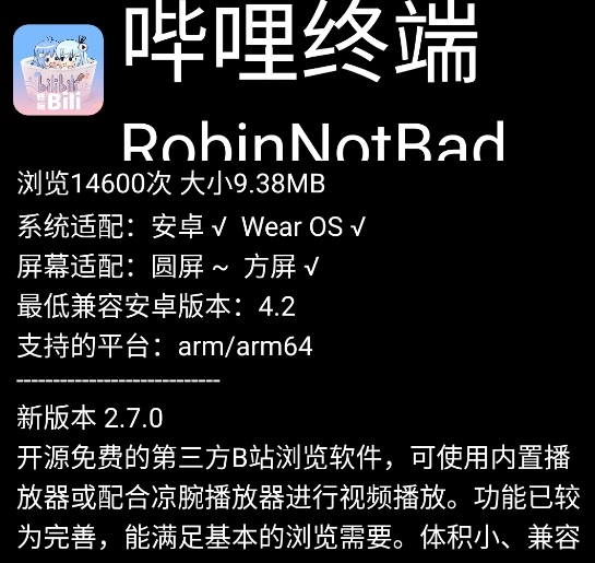 微思应用商店apk安装包手表版 微思应用商店apk安装包手表版